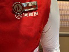 -海底捞火锅(八佰伴店)