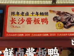 -黑色经典臭豆腐·湖南特产(步行街店)