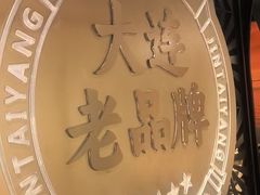 -金太阳海鲜烧烤·本地人餐厅(东纬路旗舰店)
