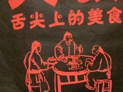 -湘肠香火锅店(团结湖店)