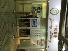 珍妮曲奇&nbsp;Jenny&nbsp;Bakery(尖沙咀店)-珍妮曲奇聪明小熊(尖沙咀店)