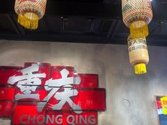 大堂-胖姐社区老火锅(北京总店)