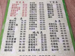 菜单-协顺园回头馆(南顺城路店)