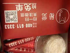 -秘觉(湖贝店)