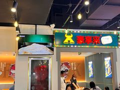 -豪享来(我格广场店)