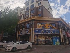 -铁南对夹(林西大道店)