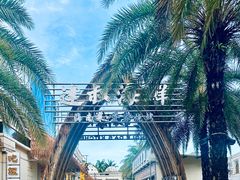 -三亚海昌梦幻海洋不夜城