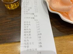 账单-金刚山烧烤(红旗大街店)