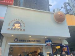门面-千禧炸串(明瓦廊店)