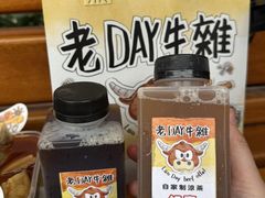 -老day牛杂(官也街总店)