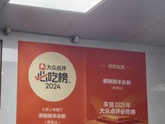 -郝刚刚羊杂割(柳巷店)