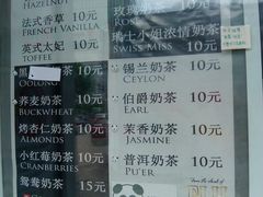 -熊猫一间店欧式奶茶铺