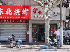 -沪依小酒馆心意菜