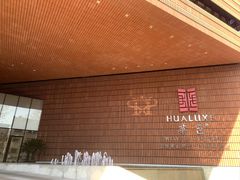 -上海衡山路十二号华邑酒店