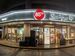 -85度C(生甜甜圈研究工坊·上海平凉店)