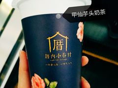 -厝内小眷村(吴江万宝店)