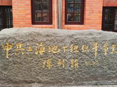 -刘长胜故居