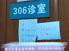 -首都医科大学附属北京同仁医院(西区)