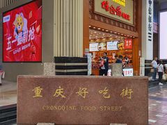 门面-八一路好吃街(雨田商务大厦店)