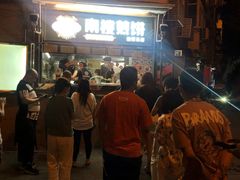 -南楼煎饼(南楼总店)