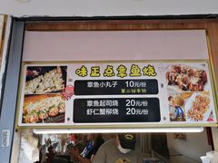 -台湾味正点车轮饼可丽饼(南禅寺店)