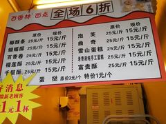 -观音桥百香林西点