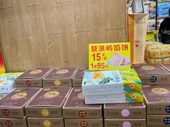 -南普陀素饼