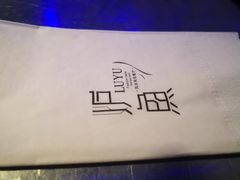 -炉鱼(爱琴海购物公园店)