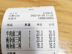 -花市豌杂面(民生路店)