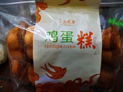 -清真全盛斋传统糕点(西羊市店)
