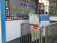 -苏州市公园路幼儿园