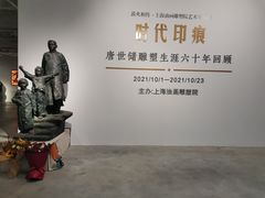 -上海油画雕塑院