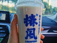 山药桂花酒酿牛乳-椿风·养身茶饮(吉大店)