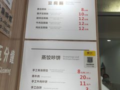 菜单-晓友烧麦(光华村店)