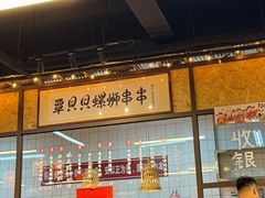 -丽丽三鲜螺蛳粉(田林路店)