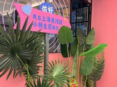 -小杨生煎(黄河路店)