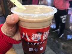 -八婆婆烧仙草(中山路店)