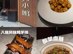 -奉天小馆·非遗东北菜(济南万象城店)