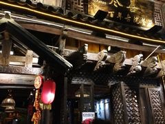 -尽善百年古院餐厅(王家老宅店)