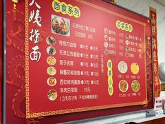 -大姨捞面(新安花园店)