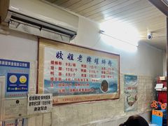 -娇姐老牌螺蛳粉(雅儒路店)