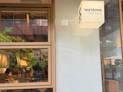 -tea'stone (万象天地店)