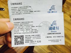 iphone_upload_pic-湖碟轩·私厨坊(张家港店)