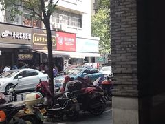 -吴山烤禽 (吴山路店)