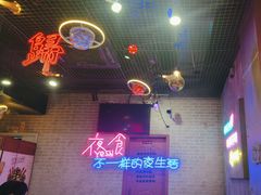 -沪上名羊天下碳烤羊腿•东北烧烤•小龙虾(浦东直营总店)