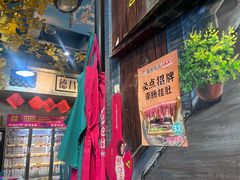 -蜀巷弯弯串串香(长春总店)
