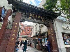 -梅龙镇酒家(南京西路总店)
