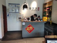 -贰重天冰煮羊自助火锅(东坝店)
