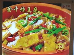 余干烧豆腐-向塘土鸡总店(八一广场店)