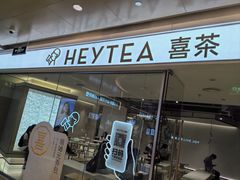 -喜茶(深圳东门1234店)